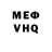 АМФЕТАМИН VHQ MnPaul