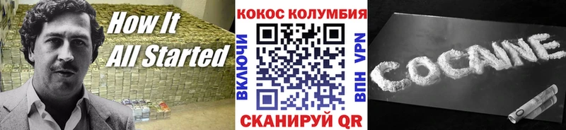 COCAIN Колумбийский Елабуга