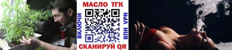ТГК вейп с тгк  где купить наркоту  kraken зеркало  Елабуга 